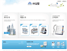 Tablet Screenshot of namo.co